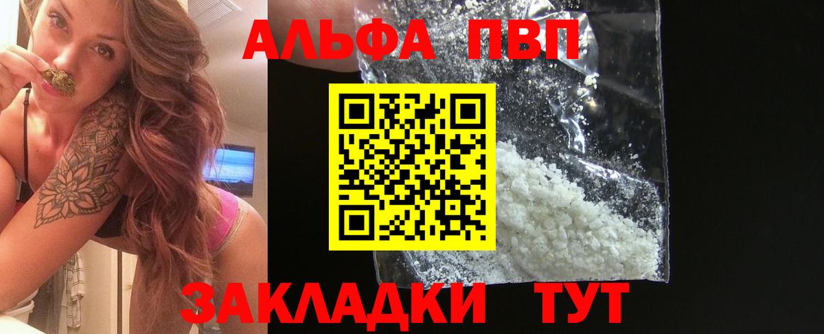A-PVP СК КРИС  Вход с VPN  A PVP СК  Alpha PVP VHQ  Мурино 
