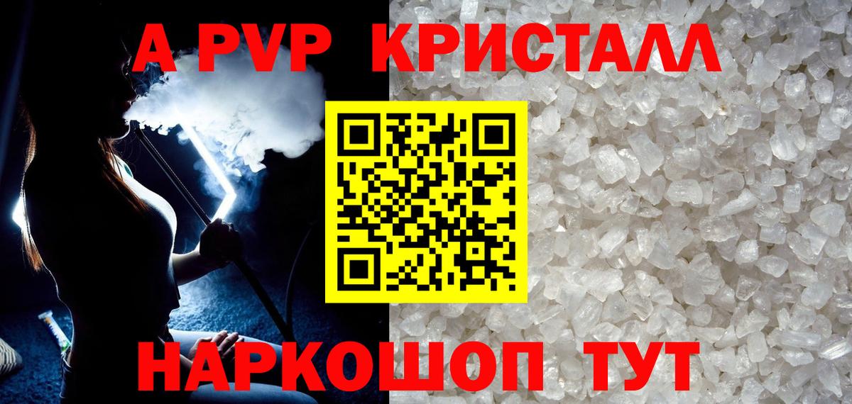Alpha-PVP СК Мурино