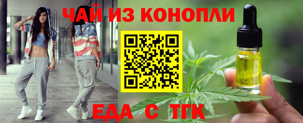 Cannafood марихуана  Вход с VPN  Мурино 