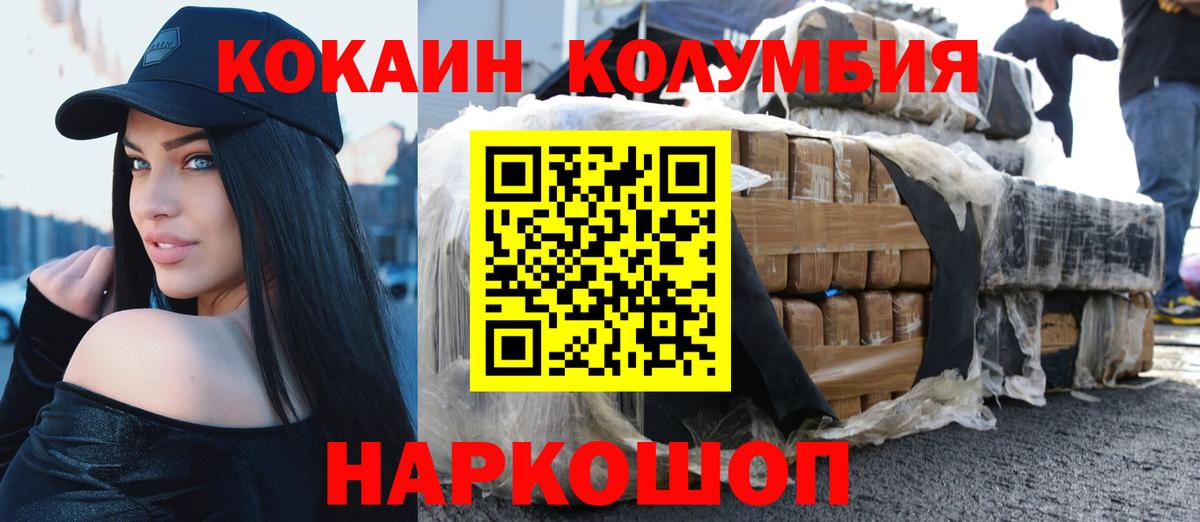 сколько стоит  Вход с VPN  Мурино  Кокаин Перу 