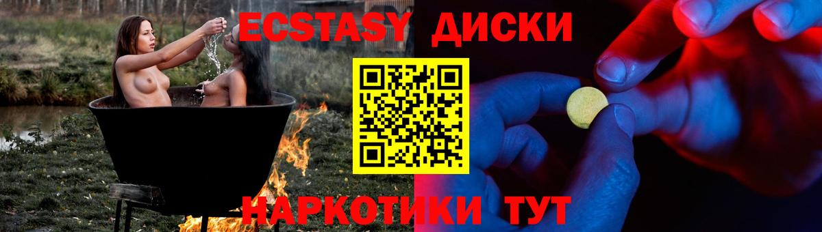 Мурино  Экстази  Вход с VPN  Ecstasy бентли 