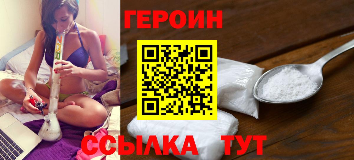 Героин Афган Мурино
