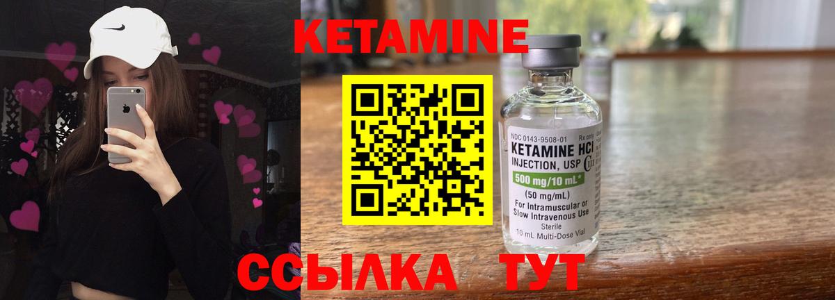 КЕТАМИН ketamine Мурино