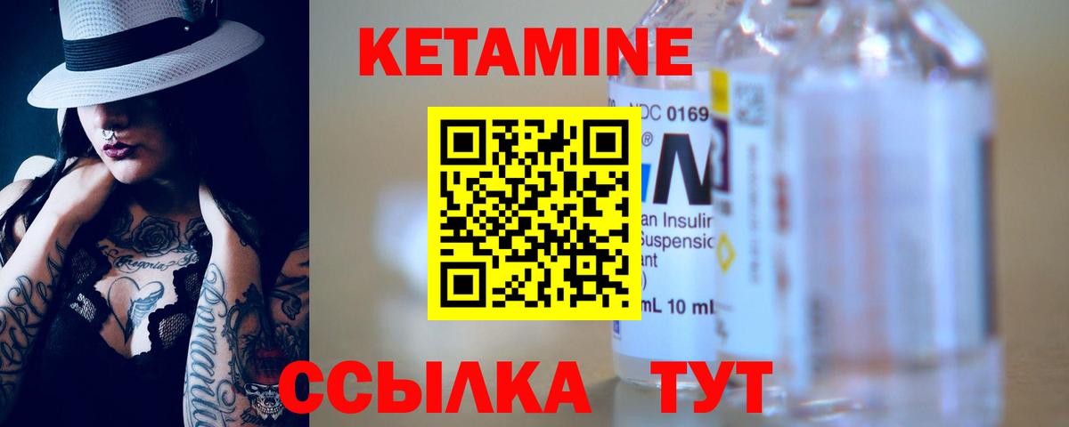 Кетамин VHQ  Кетамин ketamine  Вход с VPN  Мурино 