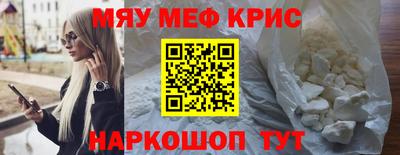 меф Волгодонск