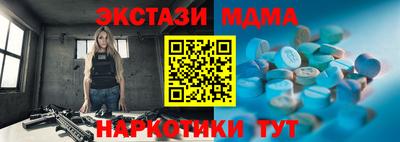 МДМА Волжский