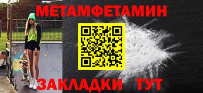 меф Волгодонск
