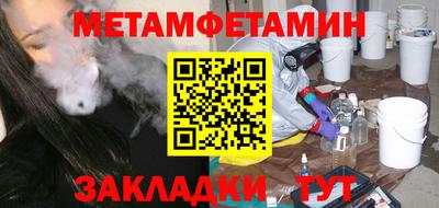 меф Волгодонск