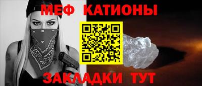 меф Волгодонск