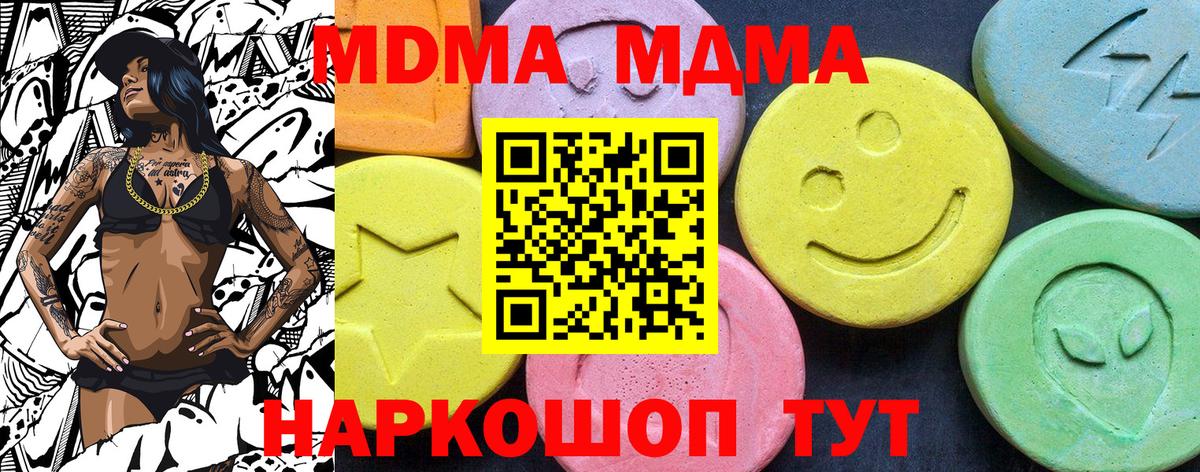 МДМА VHQ  Вход с VPN  Мурино 