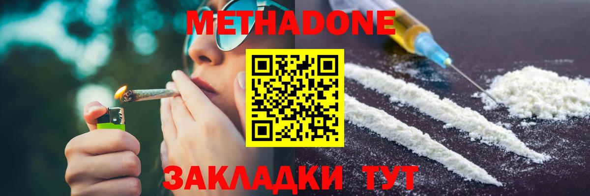 Мурино  Метадон methadone  Вход с VPN 