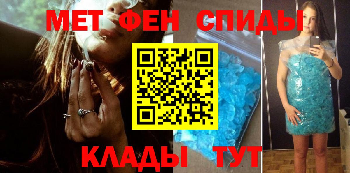 Первитин Methamphetamine Мурино