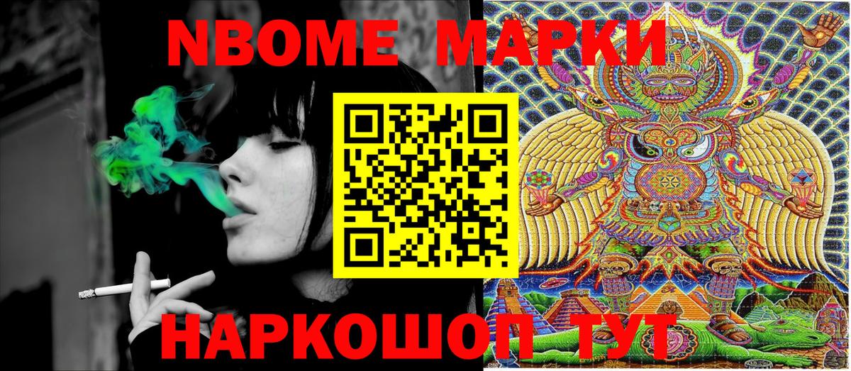 Мурино  Марки N-bome 1,8мг  Вход с VPN  Марки N-bome 1,8мг 