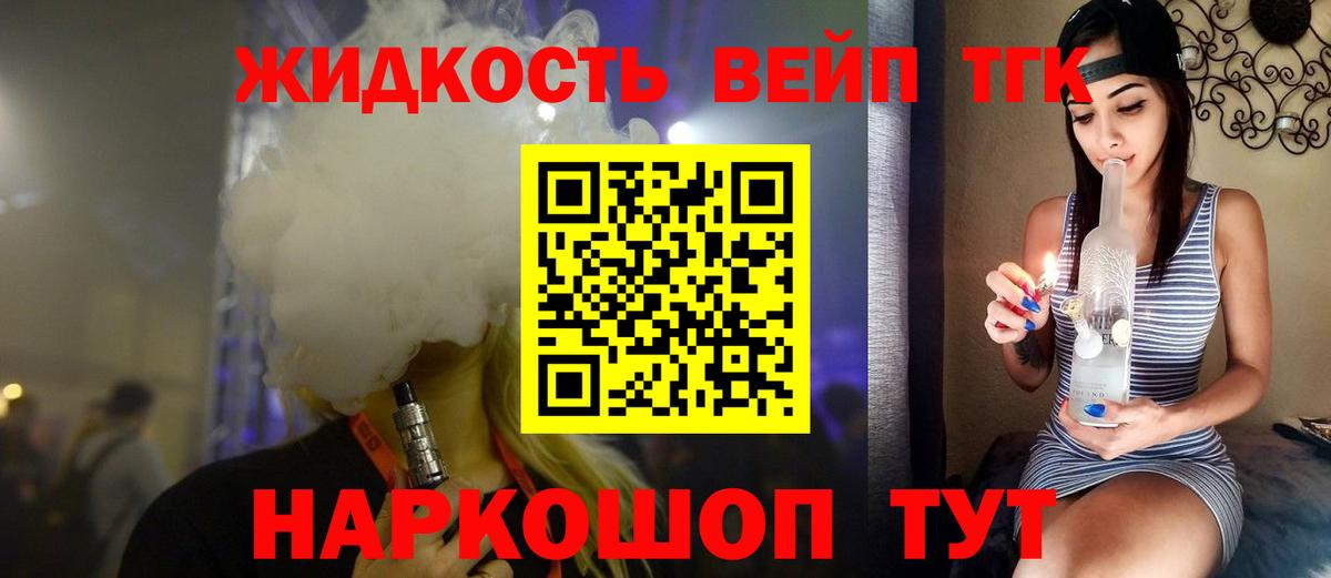 Дистиллят ТГК THC oil  Вход с VPN  Мурино 